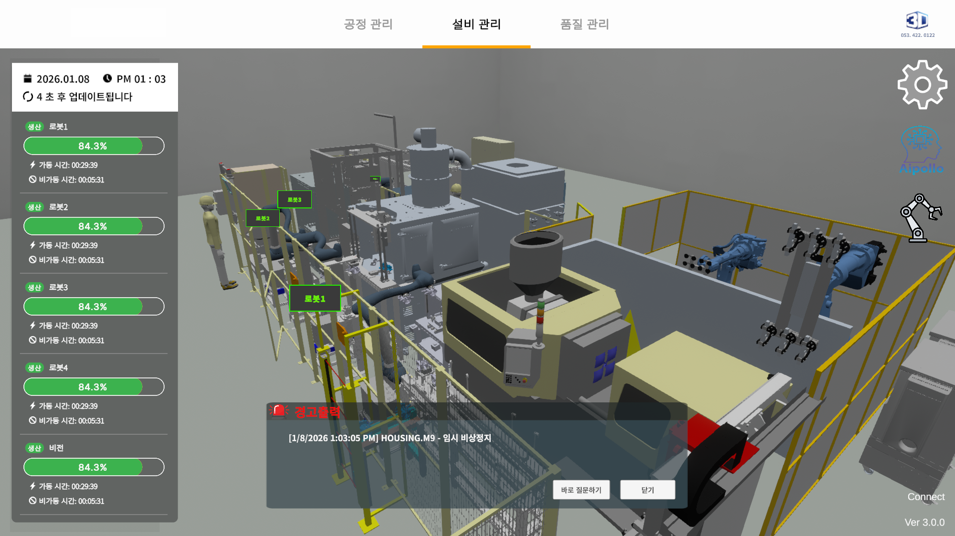 Immersive 3D development preview