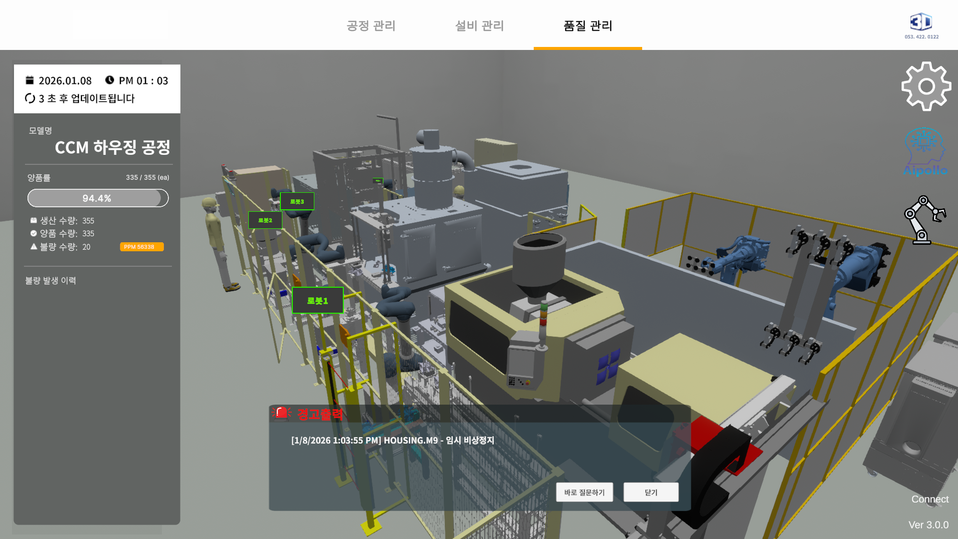 3DRemote collaboration capture