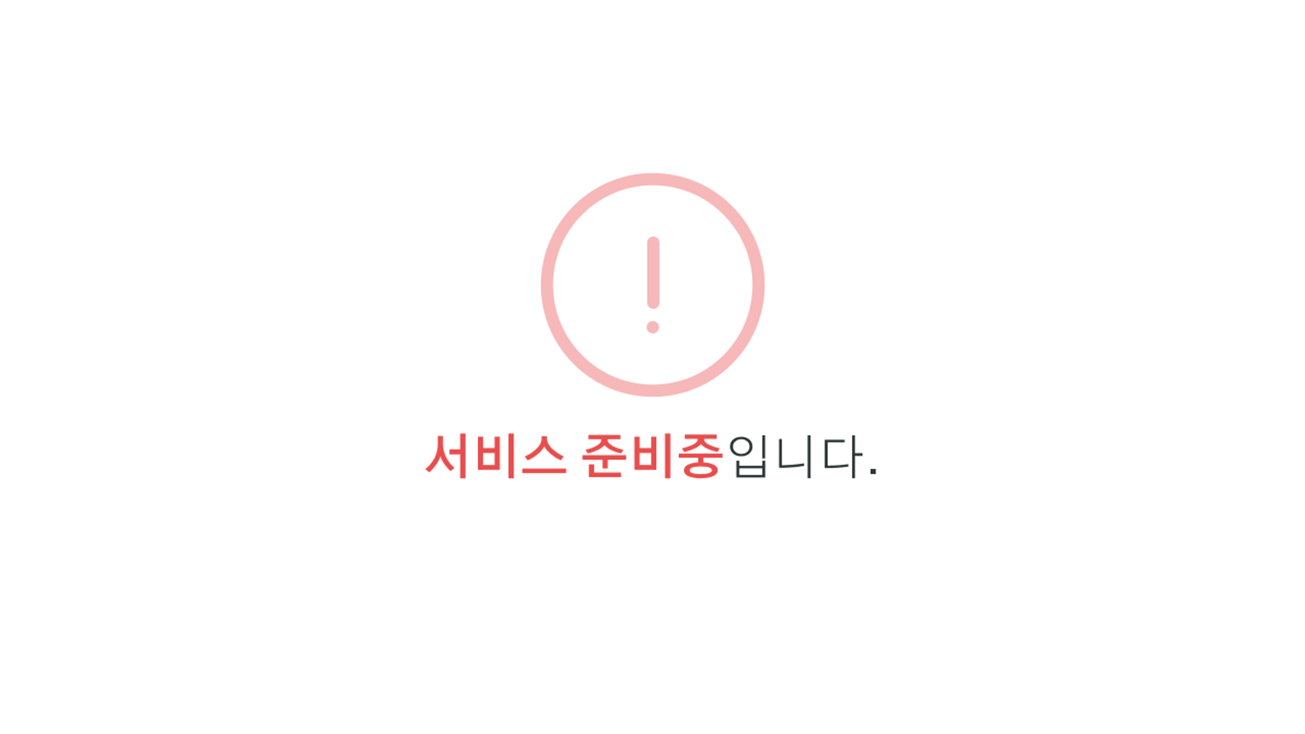 쌀포대 포장자동화